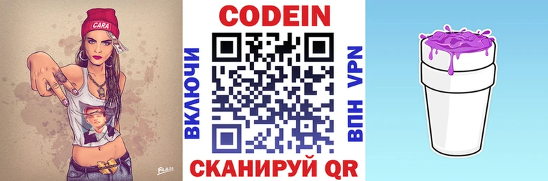 Codein напиток Lean (лин)  mega сайт  Семикаракорск 