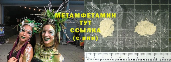 метамфетамин Приозерск