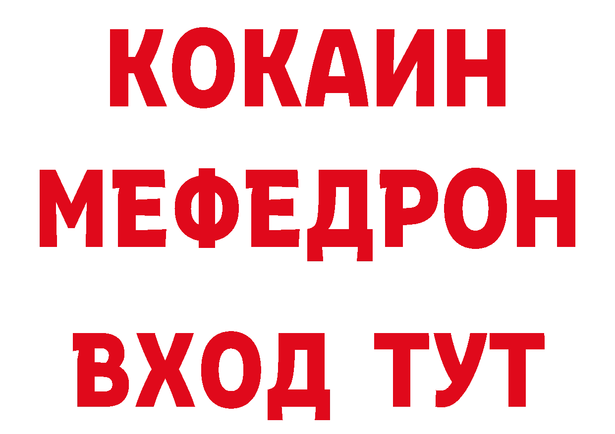 Кокаин 97% как войти сайты даркнета OMG Семикаракорск