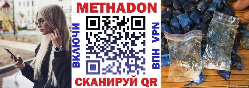 Метадон кристалл  Семикаракорск 